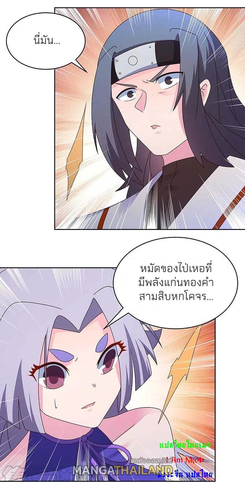 Above All Gods ตอนที่ 276 รูปที่ 10/22