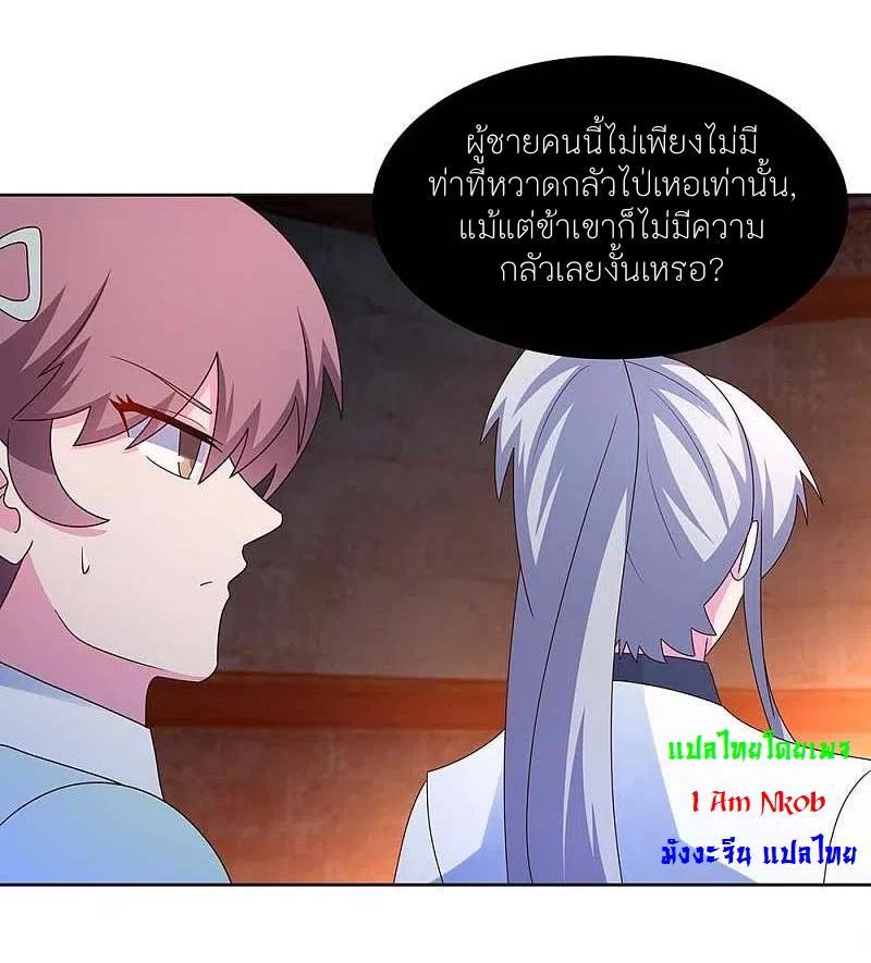 Above All Gods ตอนที่ 276 รูปที่ 5/22