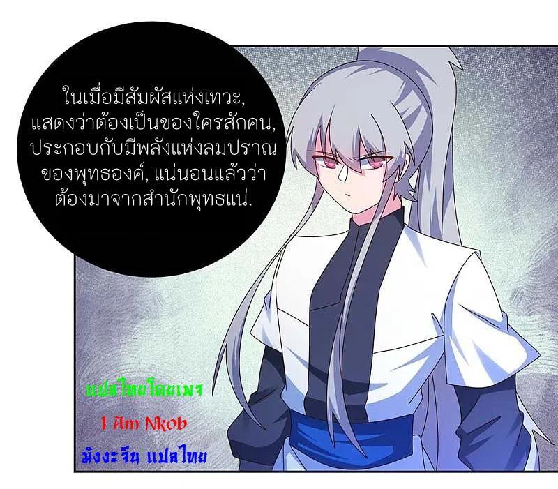 Above All Gods ตอนที่ 277 รูปที่ 4/22