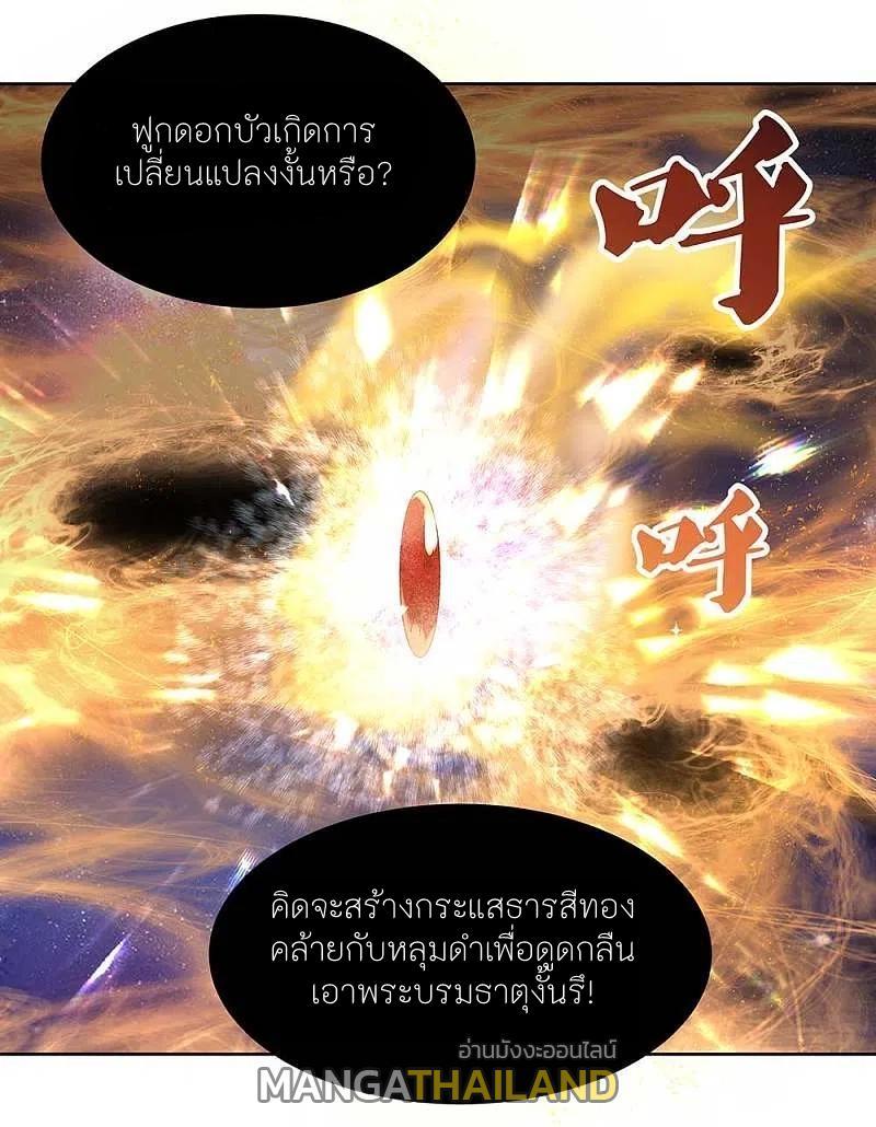 Above All Gods ตอนที่ 277 รูปที่ 6/22