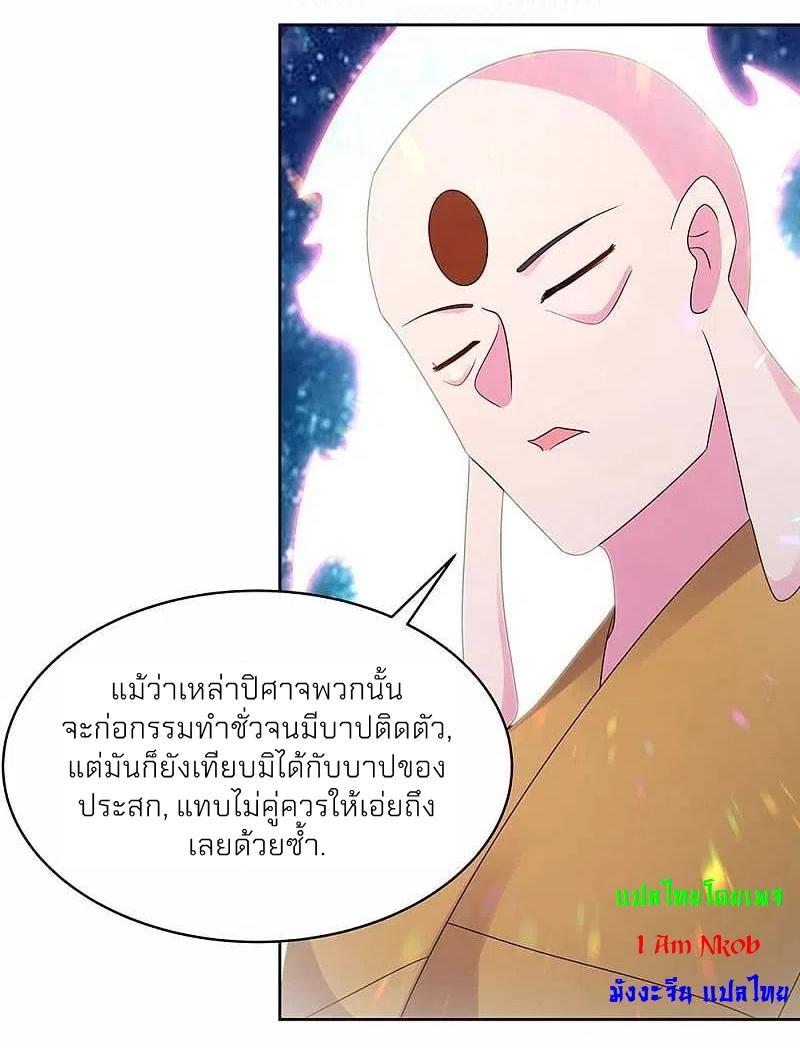 Above All Gods ตอนที่ 280 รูปที่ 15/19