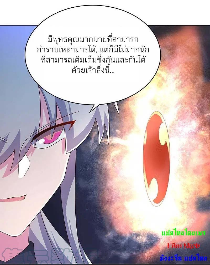 Above All Gods ตอนที่ 280 รูปที่ 5/19