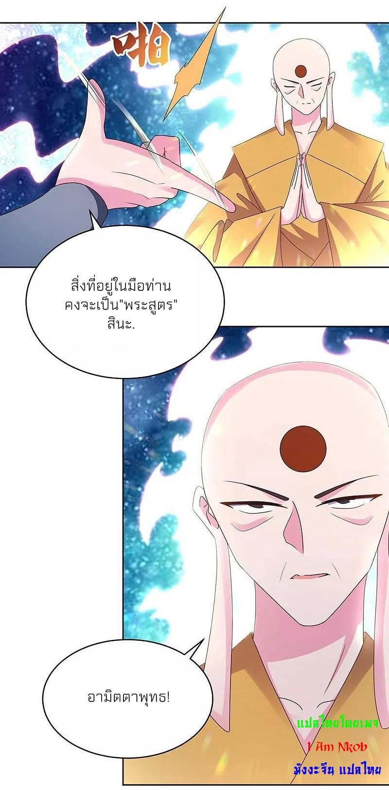 Above All Gods ตอนที่ 280 รูปที่ 6/19