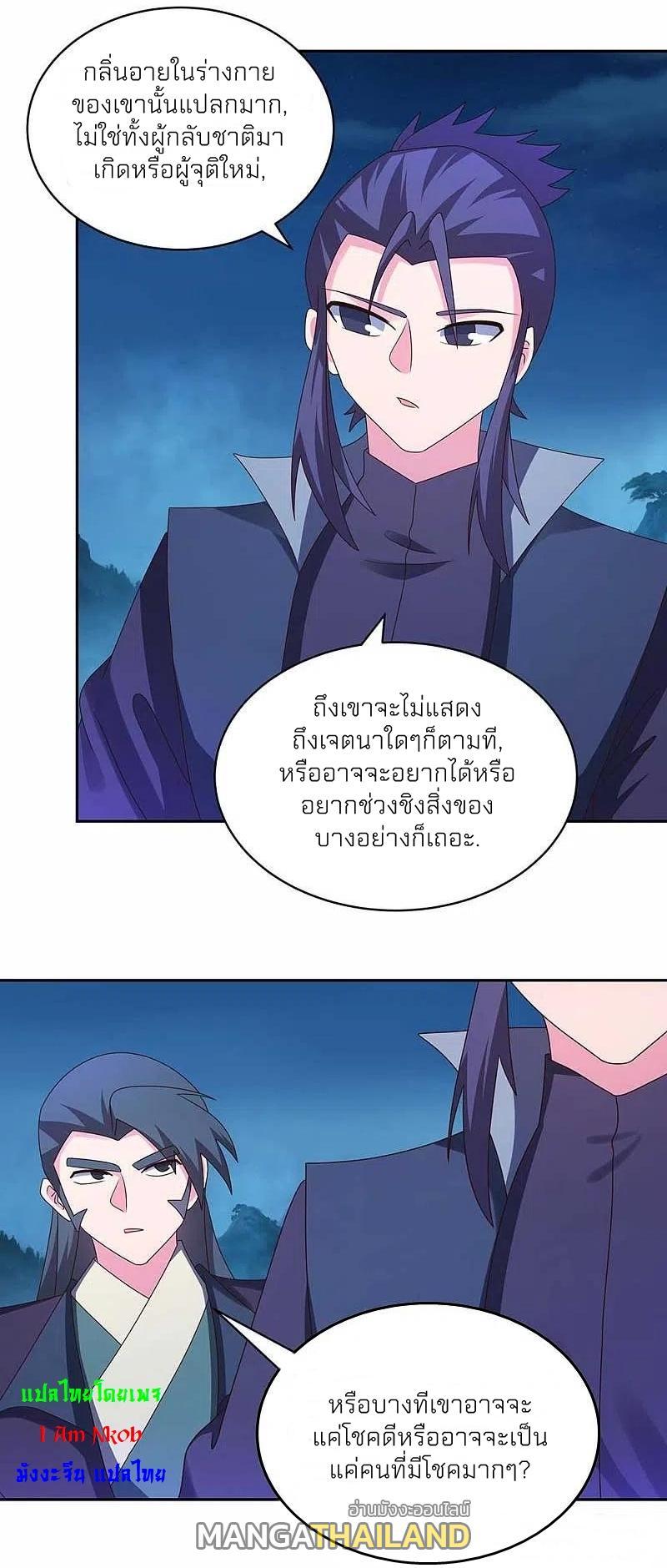 Above All Gods ตอนที่ 281 รูปที่ 14/18