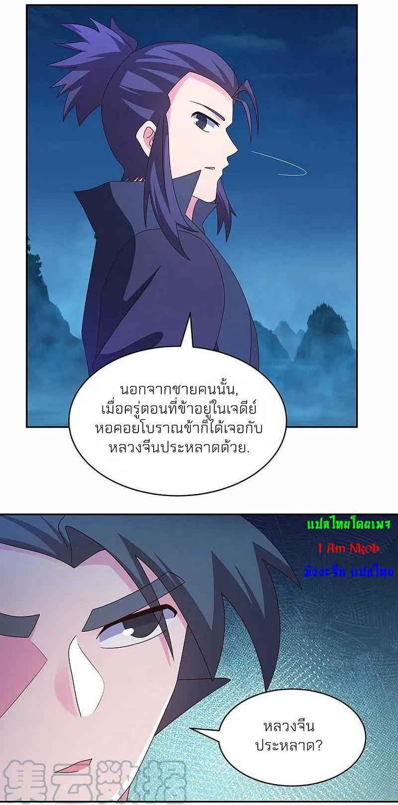 Above All Gods ตอนที่ 281 รูปที่ 16/18