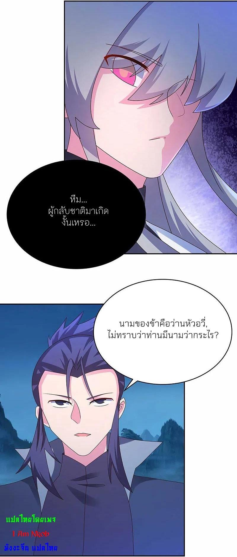 Above All Gods ตอนที่ 281 รูปที่ 7/18