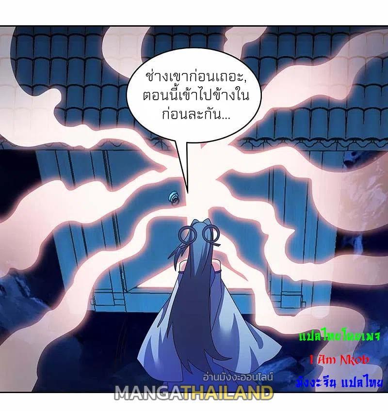 Above All Gods ตอนที่ 282 รูปที่ 18/22