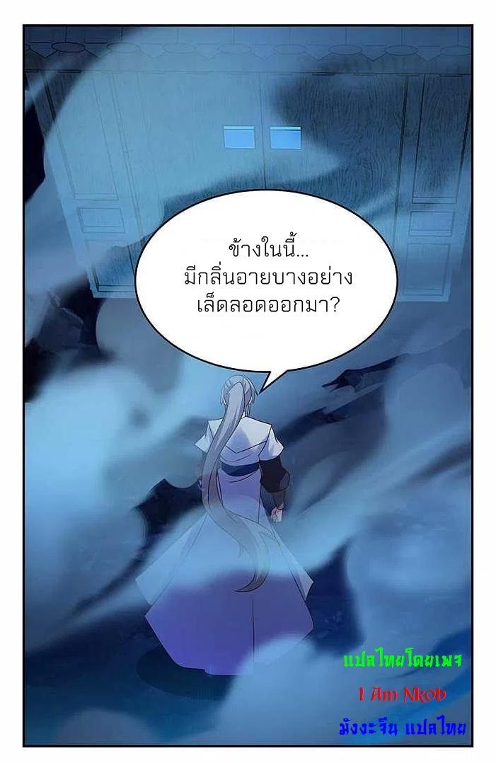 Above All Gods ตอนที่ 282 รูปที่ 3/22