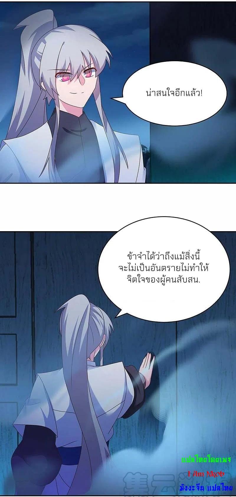 Above All Gods ตอนที่ 282 รูปที่ 4/22