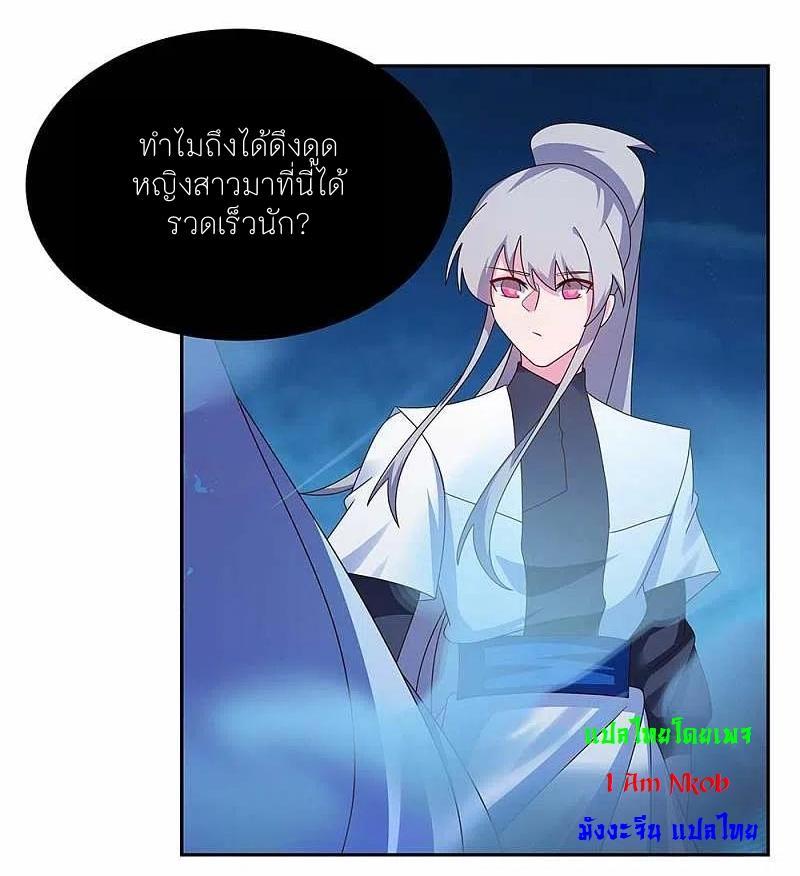 Above All Gods ตอนที่ 282 รูปที่ 8/22