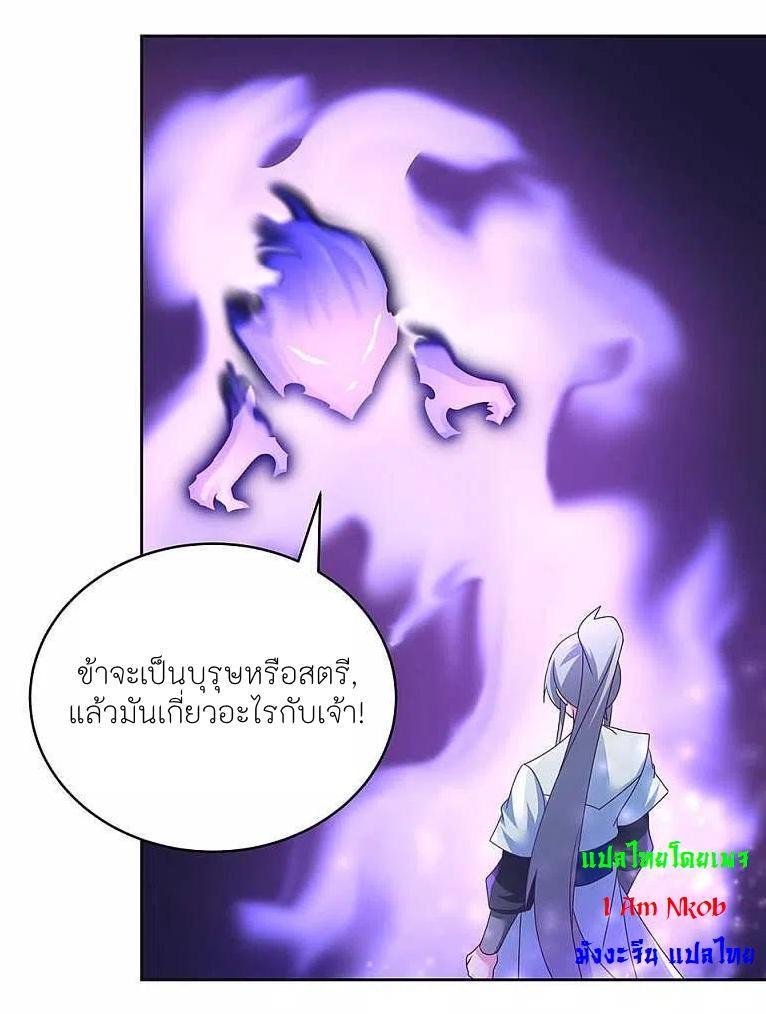 Above All Gods ตอนที่ 283 รูปที่ 19/25