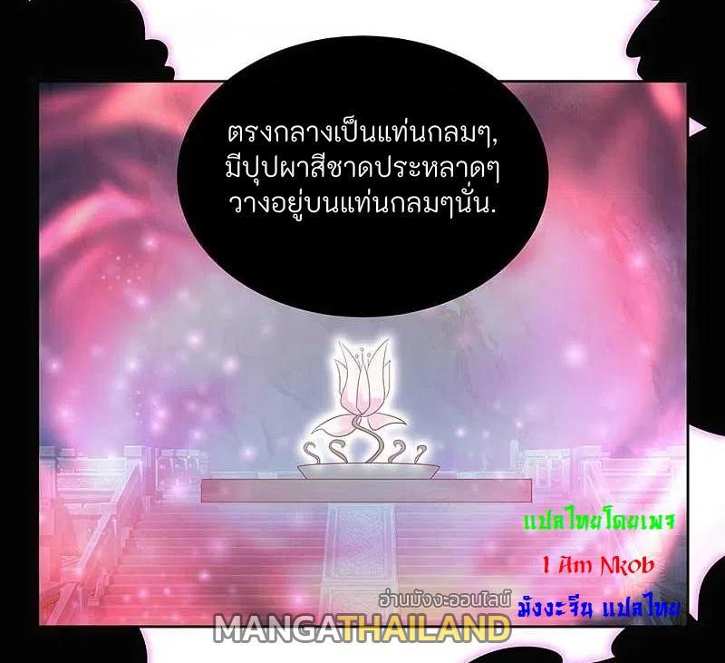 Above All Gods ตอนที่ 283 รูปที่ 3/25