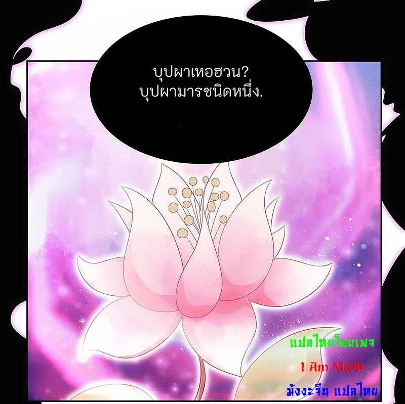 Above All Gods ตอนที่ 283 รูปที่ 4/25