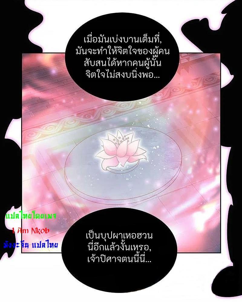 Above All Gods ตอนที่ 283 รูปที่ 5/25