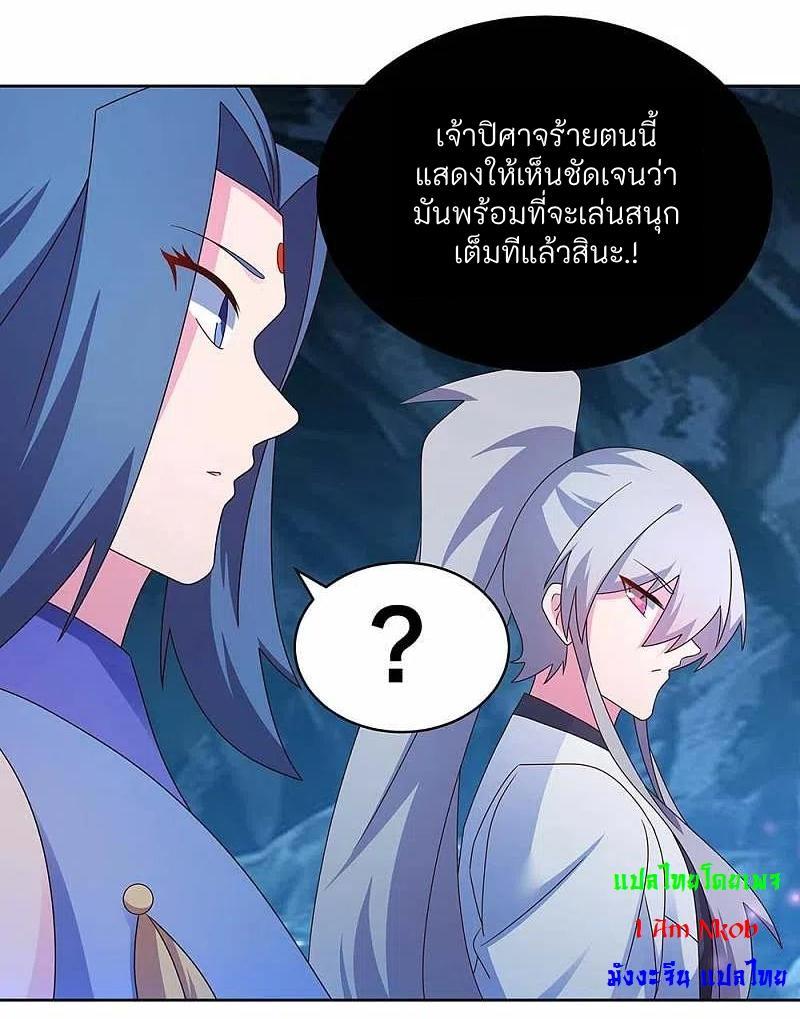 Above All Gods ตอนที่ 283 รูปที่ 7/25