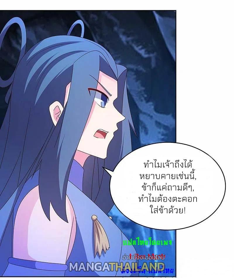 Above All Gods ตอนที่ 284 รูปที่ 14/24