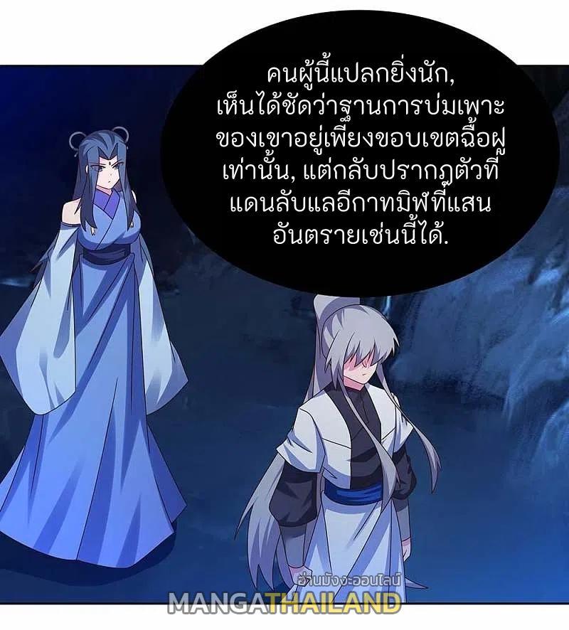 Above All Gods ตอนที่ 284 รูปที่ 8/24