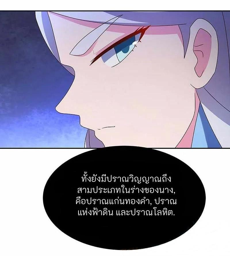 Above All Gods ตอนที่ 285 รูปที่ 10/21