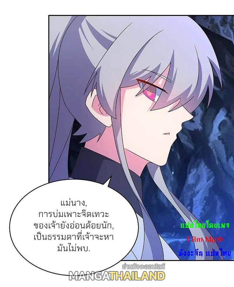 Above All Gods ตอนที่ 286 รูปที่ 10/27