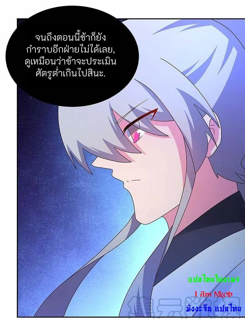 Above All Gods ตอนที่ 286 รูปที่ 25/27