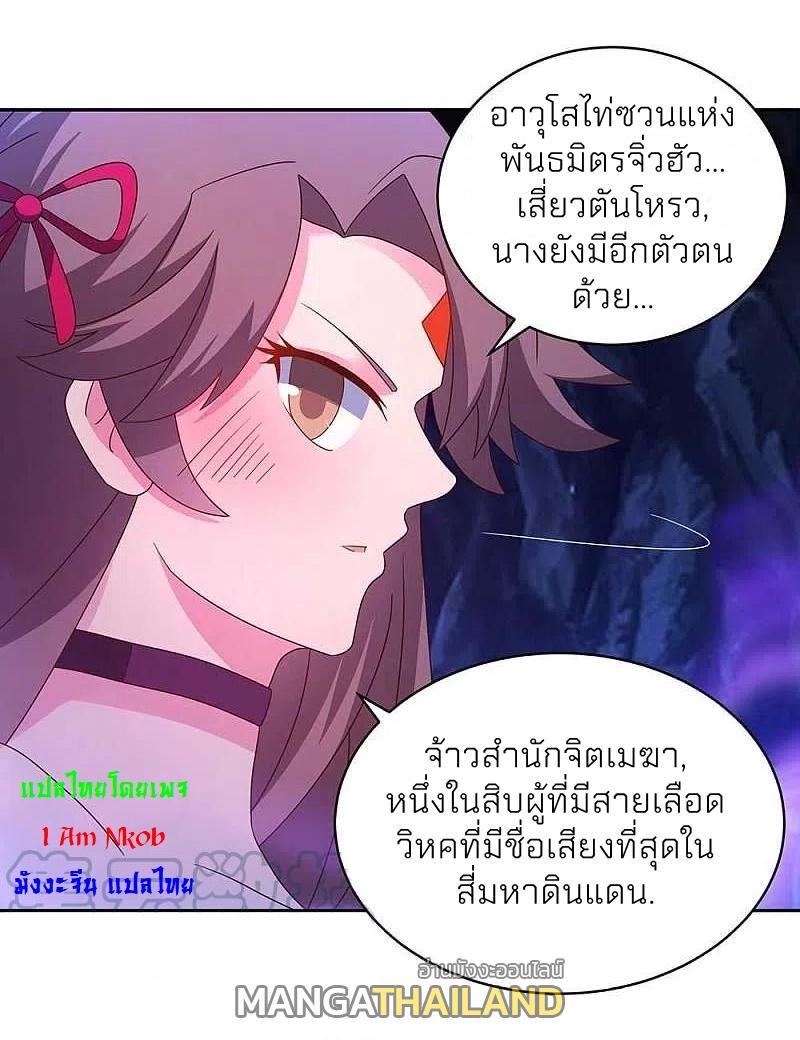 Above All Gods ตอนที่ 287 รูปที่ 24/26