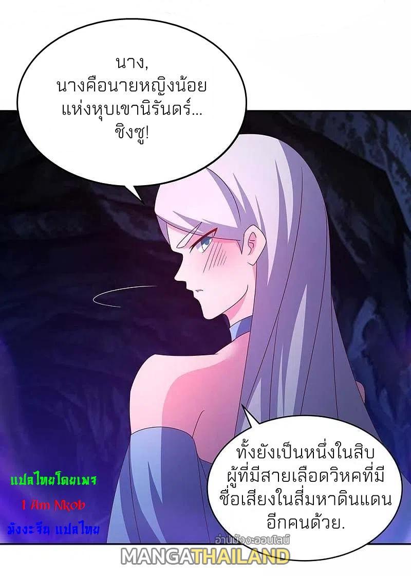 Above All Gods ตอนที่ 287 รูปที่ 25/26