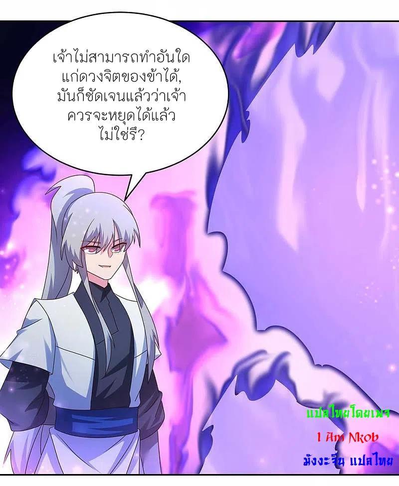 Above All Gods ตอนที่ 287 รูปที่ 4/26