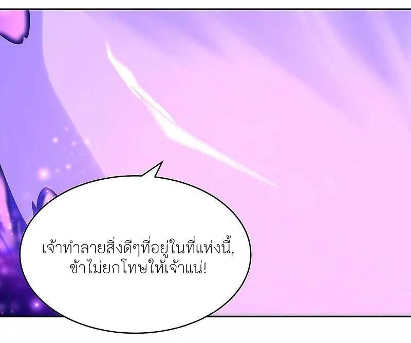 Above All Gods ตอนที่ 287 รูปที่ 8/26