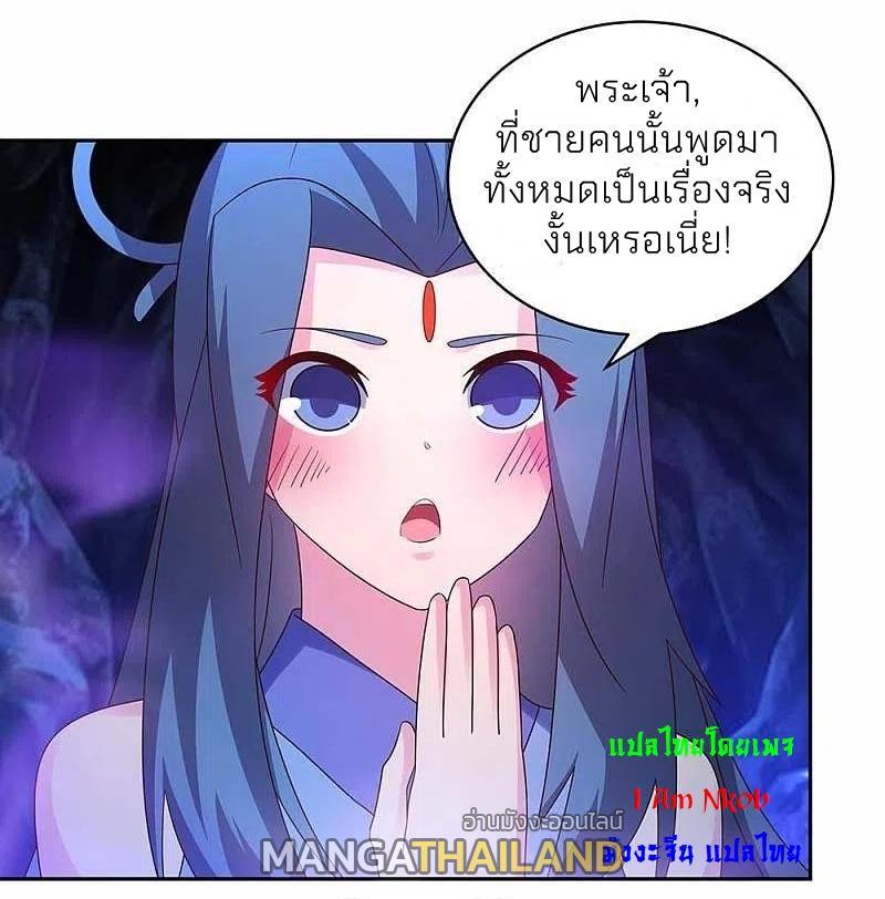 Above All Gods ตอนที่ 288 รูปที่ 6/24