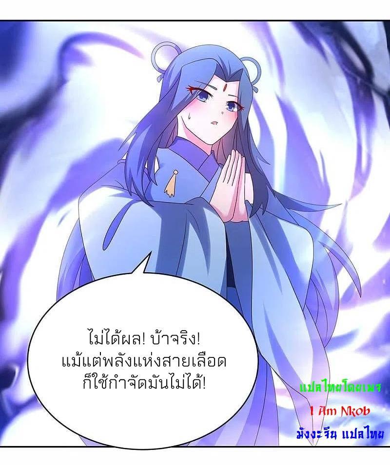 Above All Gods ตอนที่ 288 รูปที่ 8/24