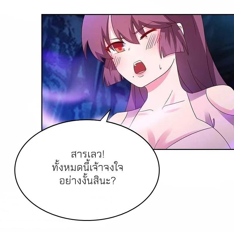 Above All Gods ตอนที่ 289 รูปที่ 10/22