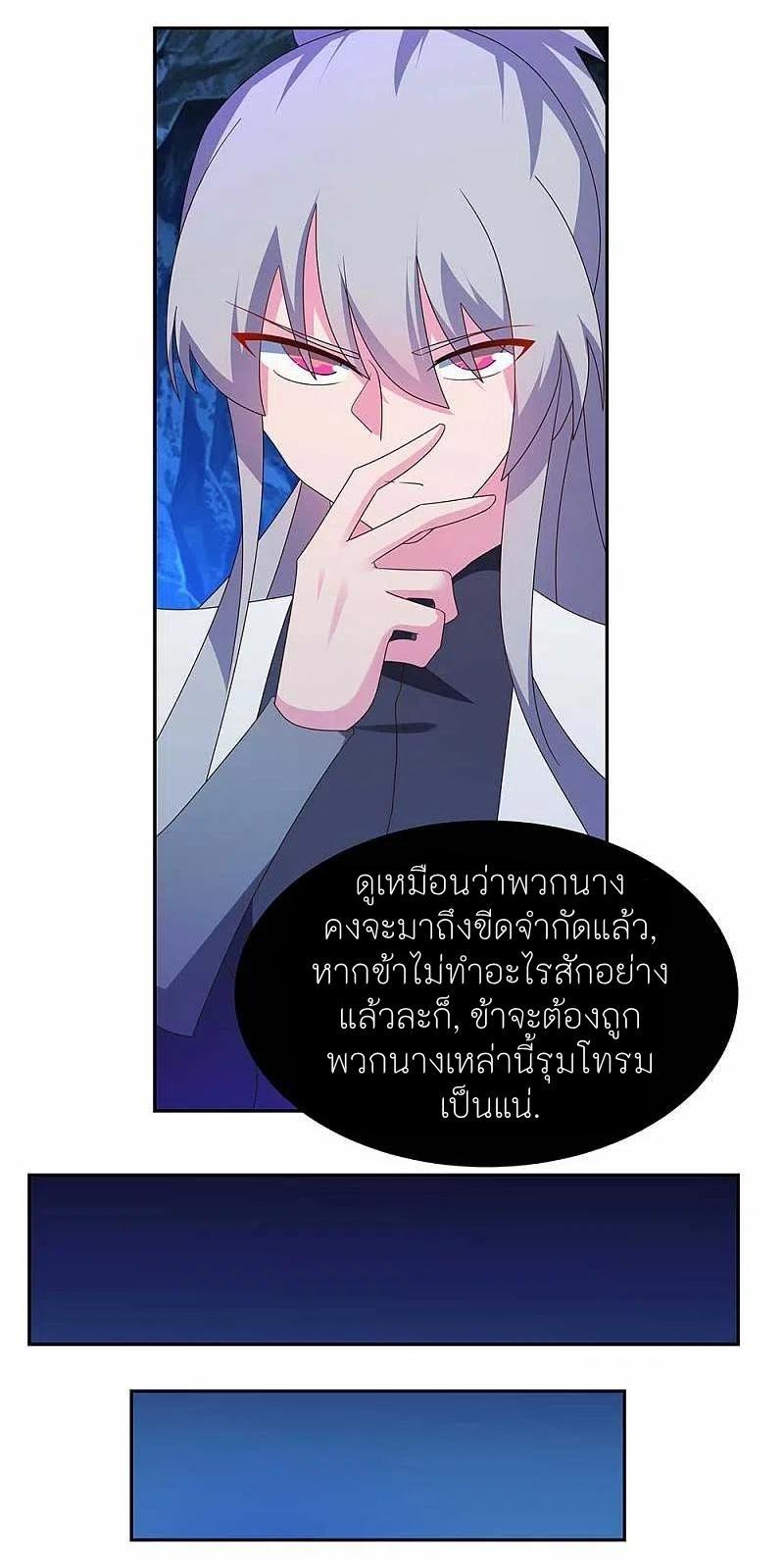 Above All Gods ตอนที่ 289 รูปที่ 16/22