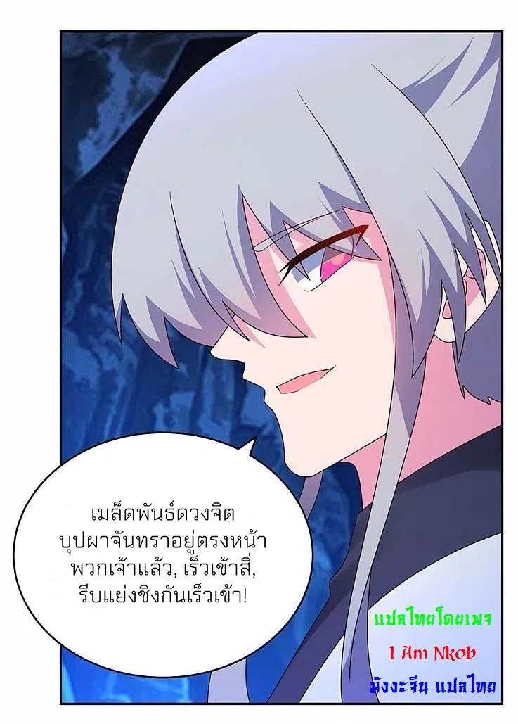 Above All Gods ตอนที่ 289 รูปที่ 3/22