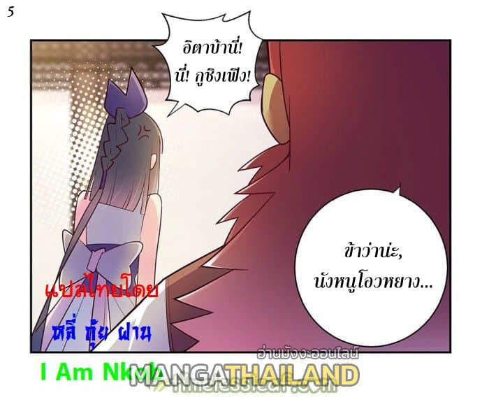 Above All Gods ตอนที่ 29 รูปที่ 6/32