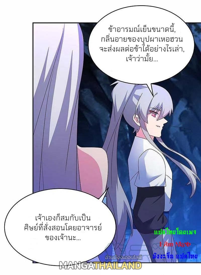 Above All Gods ตอนที่ 290 รูปที่ 16/28