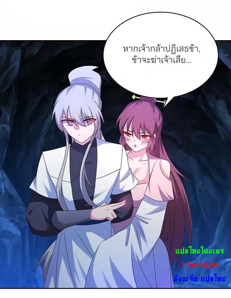 Above All Gods ตอนที่ 290 รูปที่ 18/28