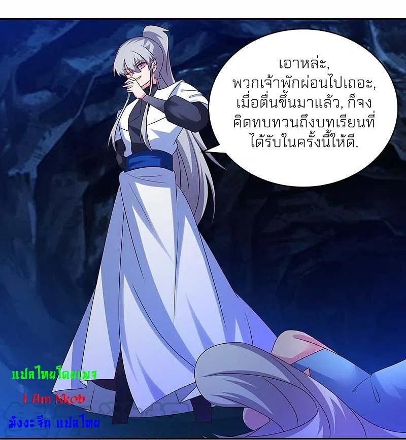 Above All Gods ตอนที่ 290 รูปที่ 26/28