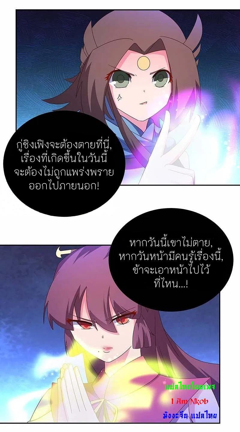 Above All Gods ตอนที่ 291 รูปที่ 14/26