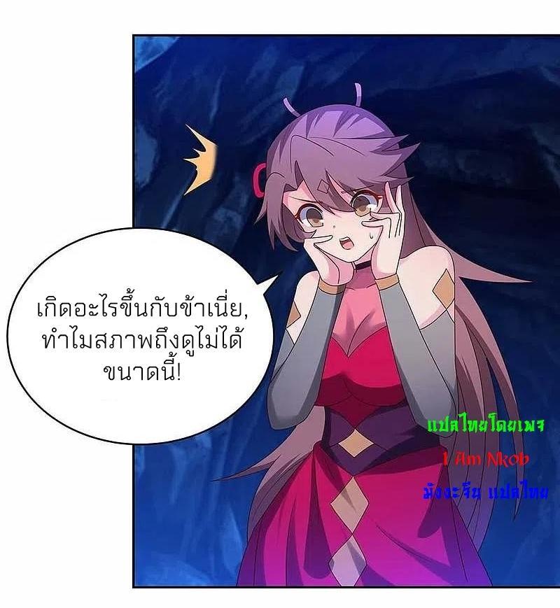 Above All Gods ตอนที่ 291 รูปที่ 3/26