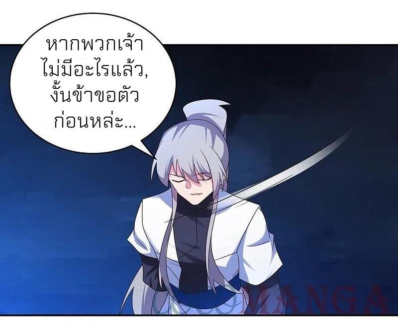 Above All Gods ตอนที่ 292 รูปที่ 21/30