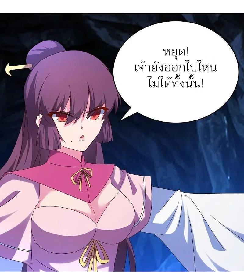 Above All Gods ตอนที่ 292 รูปที่ 22/30