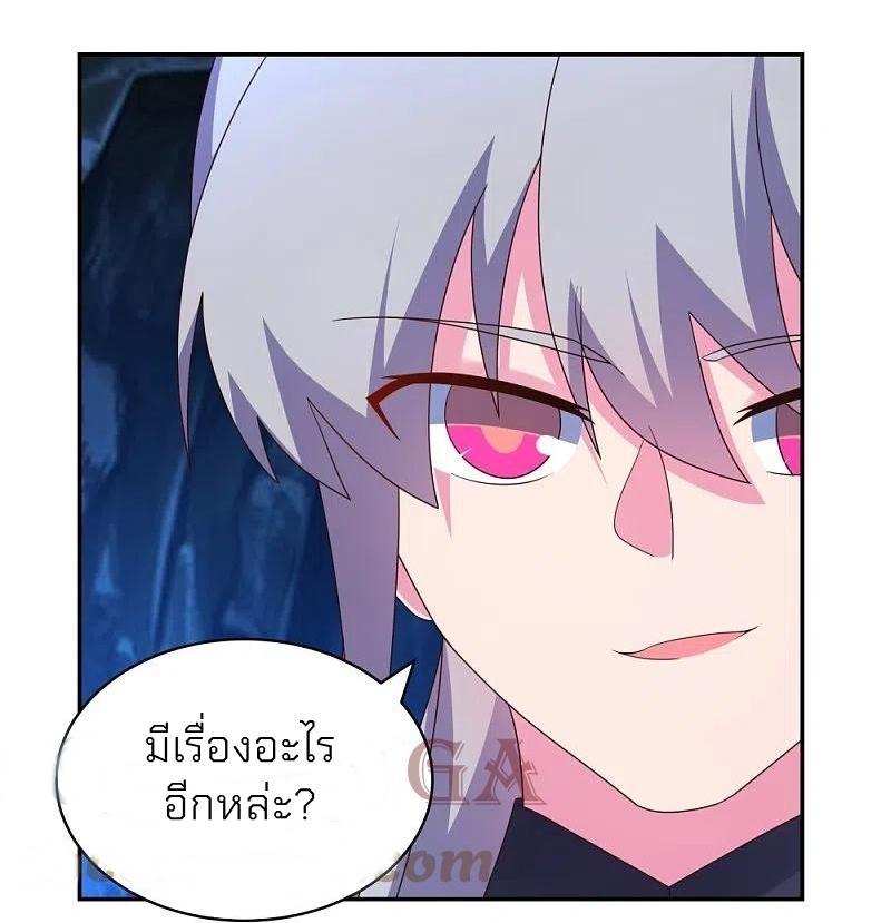 Above All Gods ตอนที่ 292 รูปที่ 23/30