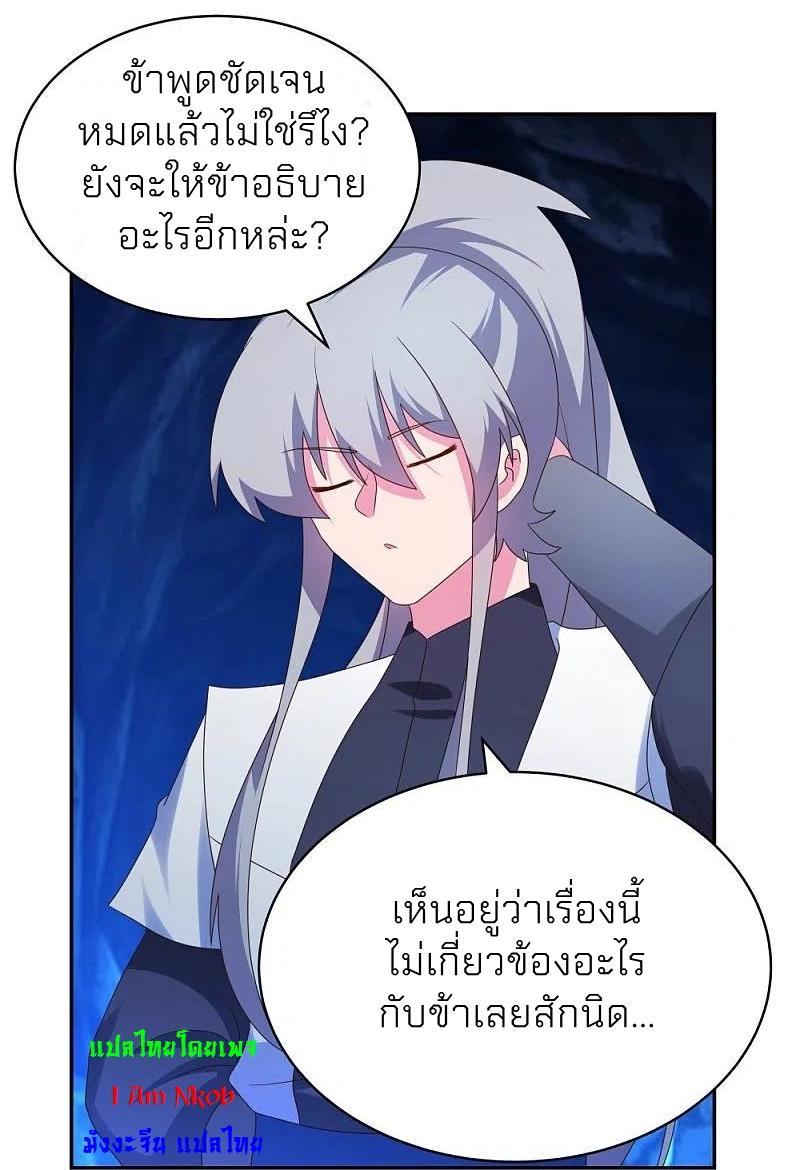 Above All Gods ตอนที่ 292 รูปที่ 26/30