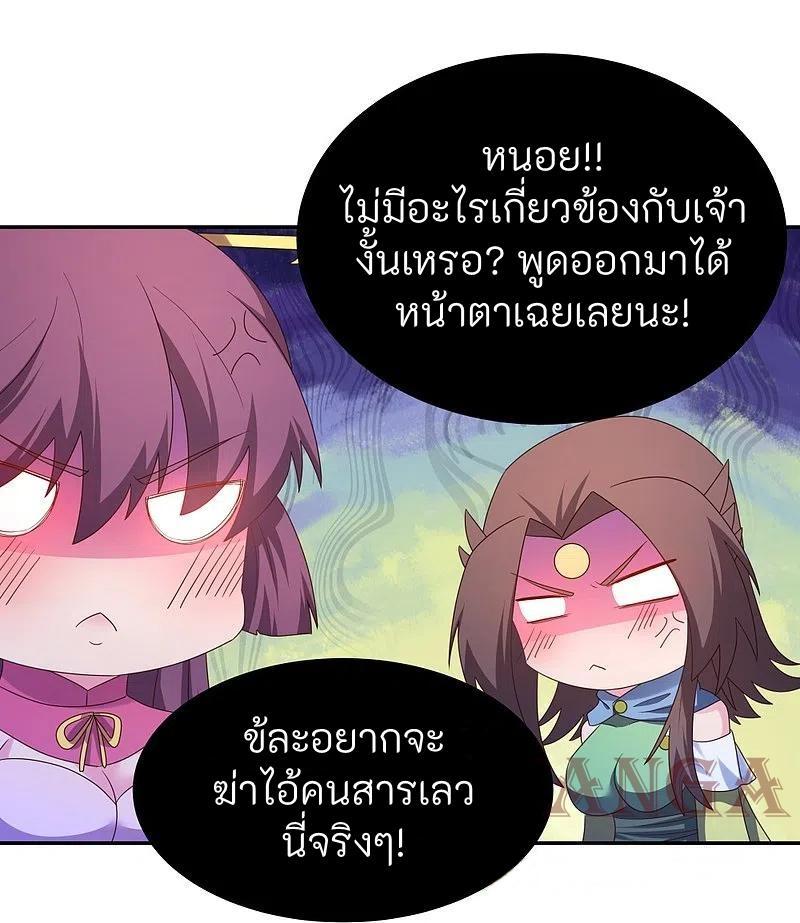 Above All Gods ตอนที่ 292 รูปที่ 27/30