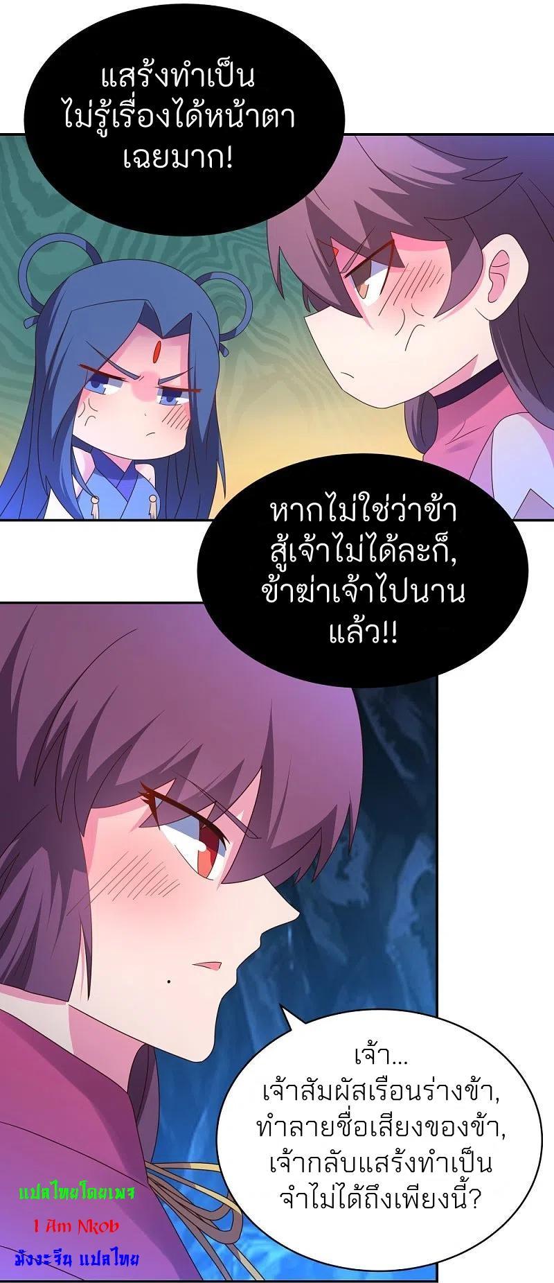 Above All Gods ตอนที่ 292 รูปที่ 28/30