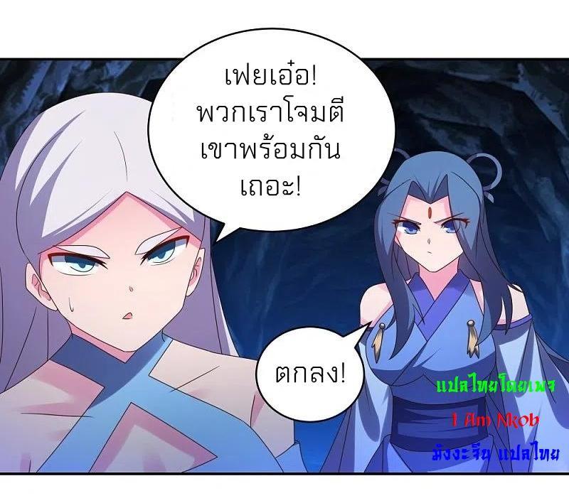 Above All Gods ตอนที่ 292 รูปที่ 9/30