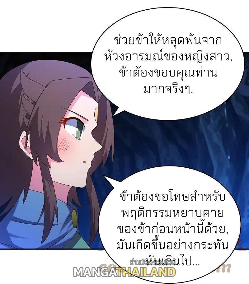 Above All Gods ตอนที่ 293 รูปที่ 13/27