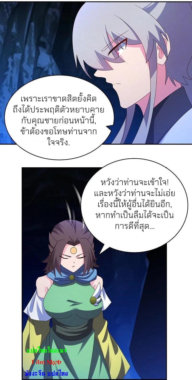 Above All Gods ตอนที่ 293 รูปที่ 14/27