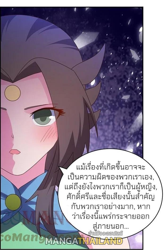 Above All Gods ตอนที่ 293 รูปที่ 15/27