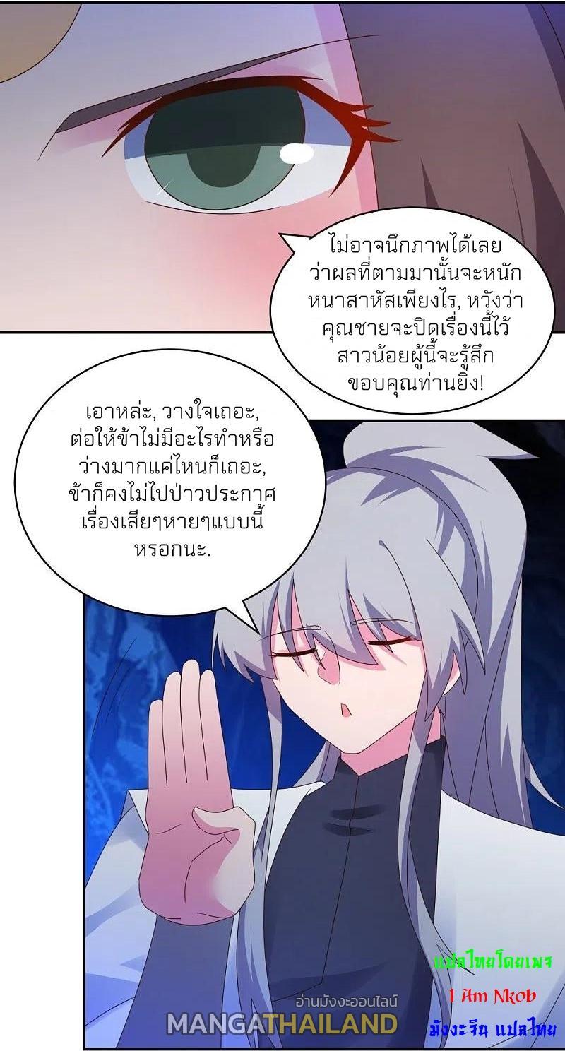 Above All Gods ตอนที่ 293 รูปที่ 16/27